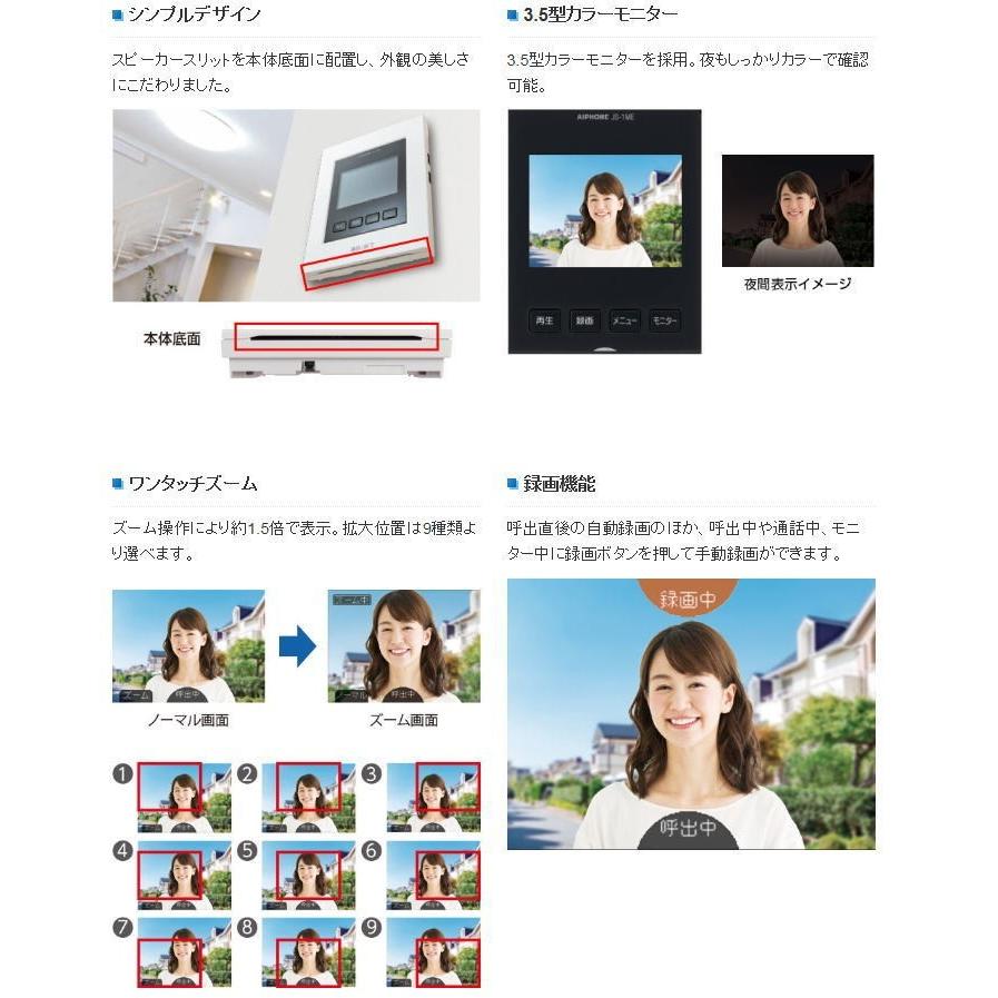 アイホン インターホン JS-12E 未開封 2台 アイホン（aiphone） (2台セット)JS-12E テレビドアホン ROCO 録画