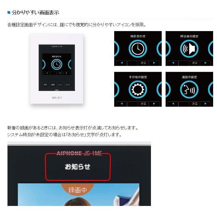 アイホン（aiphone） (4台セット)JS-12E テレビドアホン ROCO 録画 