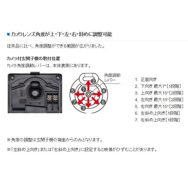 JS-12E アイホン テレビドアホン ROCO 録画 (JS12E)｜smilelight｜03