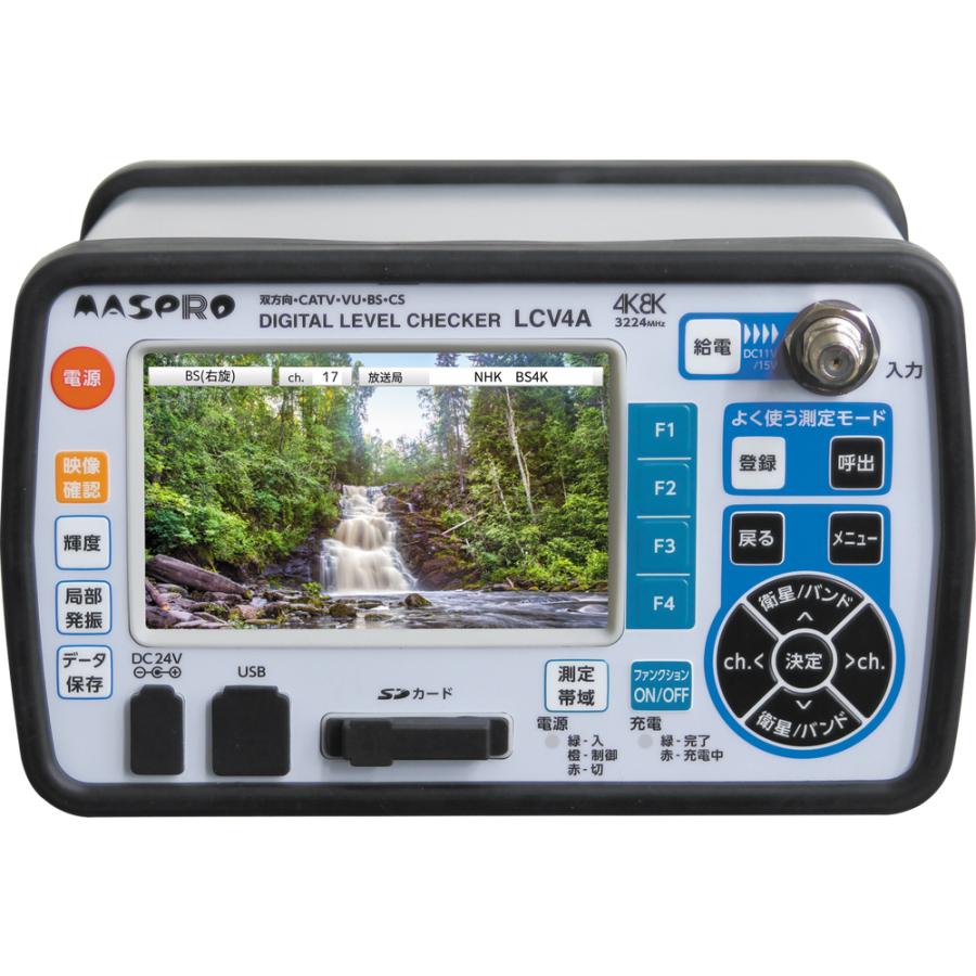 マスプロ電工　デジタルレベルチェッカー　LCT6 2台セット ハンディータイプ デジタルレベルチェッカー LCT6 | マスプロ電工