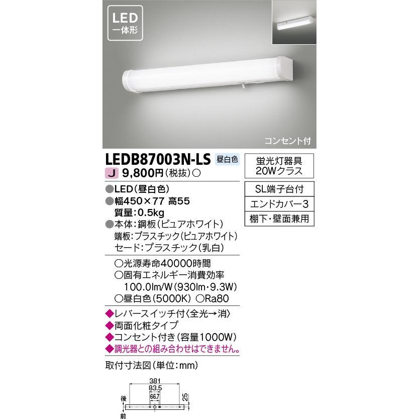 東芝ライテック LED流し元灯 LED一体形 TOSHIBA（東芝ライテック