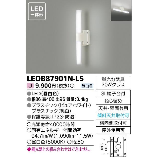 LEDアウトドアライト ポーチ灯 LED一体形 TOSHIBA(東芝ライテック