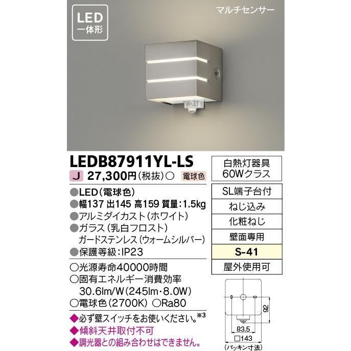 LEDアウトドアライト LED一体形 マルチセンサー付 ポーチ灯 (東芝ライテック) LEDB87911YL-LS(LEDB87911YLLS) ■｜smilelight｜02