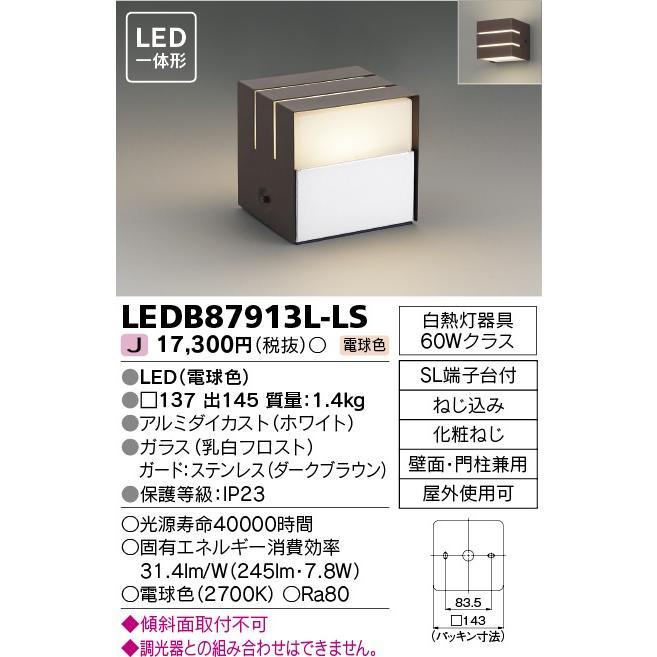 LEDアウトドアライト LED一体形 ポーチ灯 TOSHIBA(東芝ライテック) LEDB87913L-LS(LEDB87913LLS) ■｜smilelight｜02