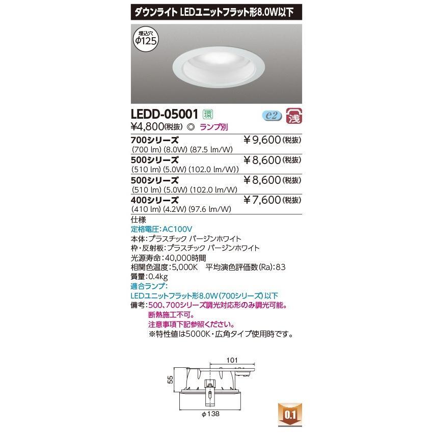 東芝ライテック LEDダウンライト(ランプ別売)TOSHIBA(東芝ライテック