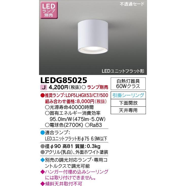 東芝ライテック LED小形シーリングライト(ランプ別売) TOSHIBA(東芝