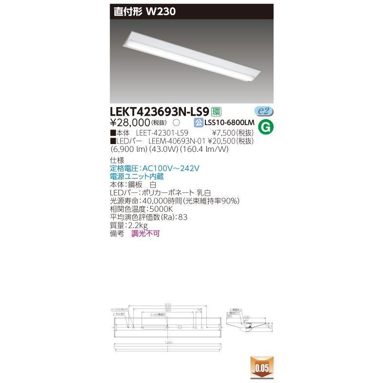 (4台セット)東芝ライテック TOSHIBA 照明 LEDベースライト TENQOO LEKT423693N-LS9 非調光タイプ(LEKT423693NLS9)の画像