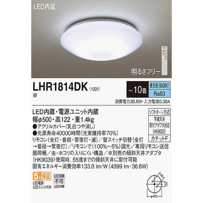 Panasonic (送料無料) パナソニック LEDシーリングライト10 Panasonic (送料無料) パナソニック LEDシーリングライト10