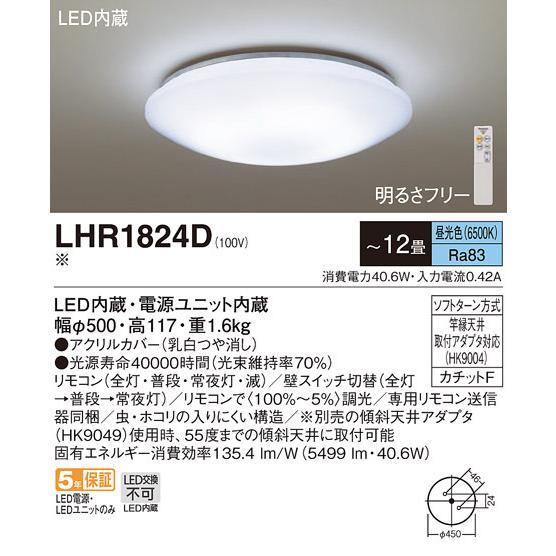 Panasonic（パナソニック） (3台セット) シーリングライト12畳用昼光色