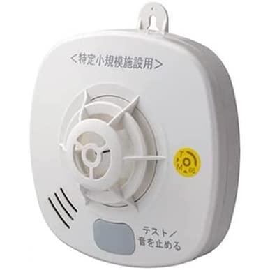 火災報知器　 MAI-SLAB-2RLYD・ 　MAI-DFAB-TA65RLY ホーチキ（HOCHIKI） 特定小規模施設用自動火災報知器 熱式 MAI-DFAB