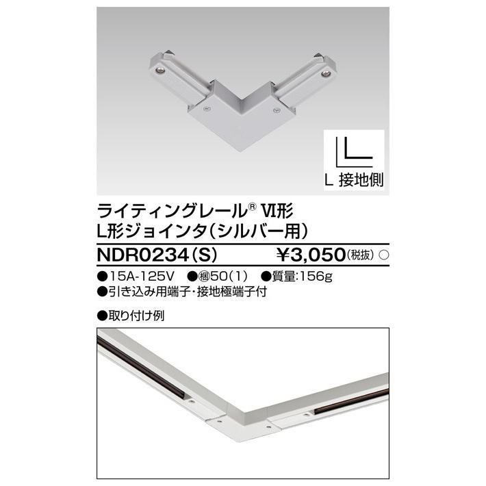 東芝ライテック ライティングレール L形ジョインタ(シルバー) TOSHIBA