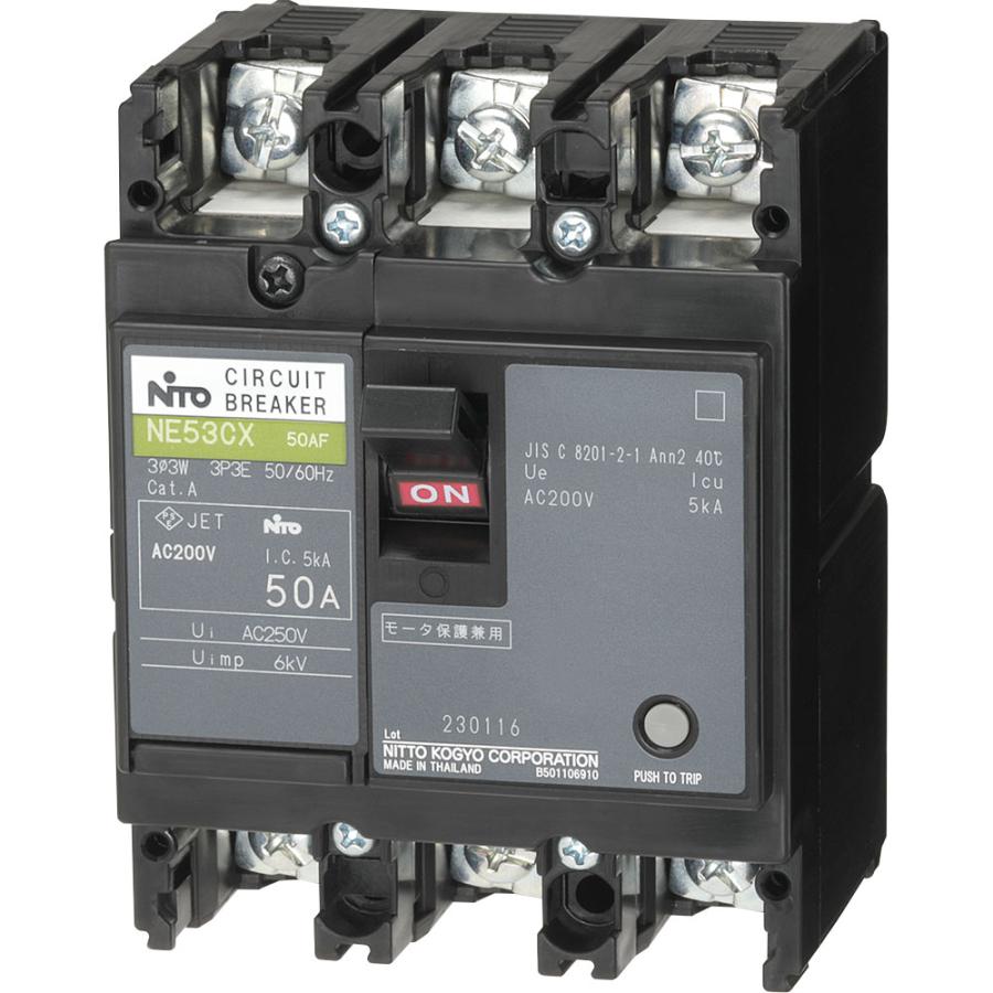 日東工業 サーキットブレーカ (協約形) NE53CX3P50A (NE53C3P50A後継品