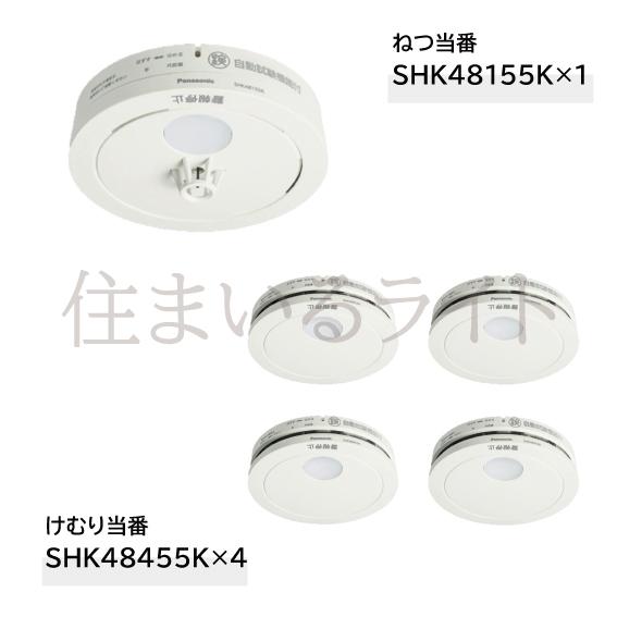 Panasonic（パナソニック） 電池式 けむり当番薄型4個+ねつ当番薄型1個