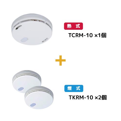 東芝ライテック 住宅用火災警報器セット 電池式 煙2ヶ+熱1ヶ