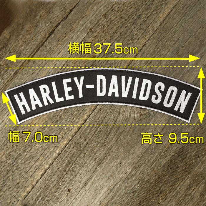 送料無料 ハーレーワッペン 大きめ 3点セット ◇ 背中をカスタム 送料無料 ハーレーワッペン 大きめ 3点セット ◇ 背中をカスタム