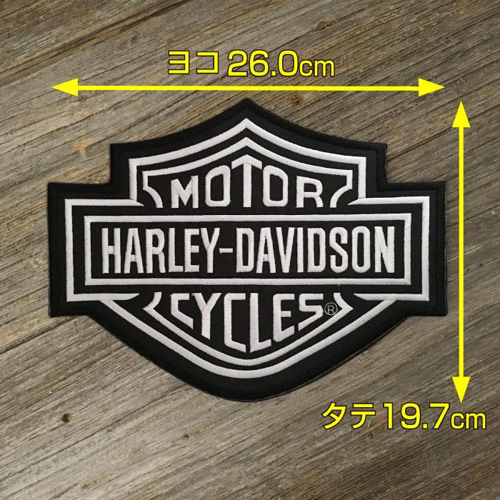 送料無料 ハーレーワッペン B＆S ロゴ 特大サイズ ◇ 刺繍