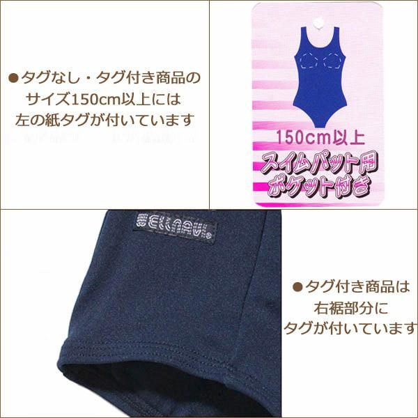 スクール水着 グレコバック型 女子 女の子 子供 mj0150 紺タグなし
