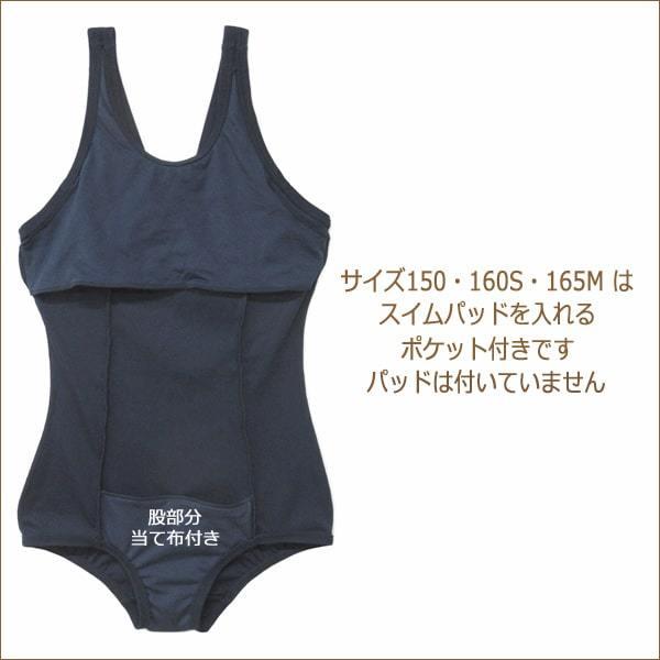 スクール水着 グレコバック型 女子 女の子 子供 mj0150 紺タグなし