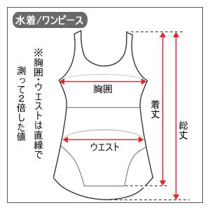 スクール水着 女の子 ジュニア キッズ チュニック WN755