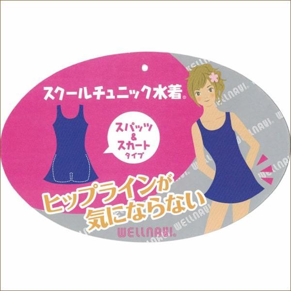 スクール水着 女の子 ジュニア キッズ チュニック WN755