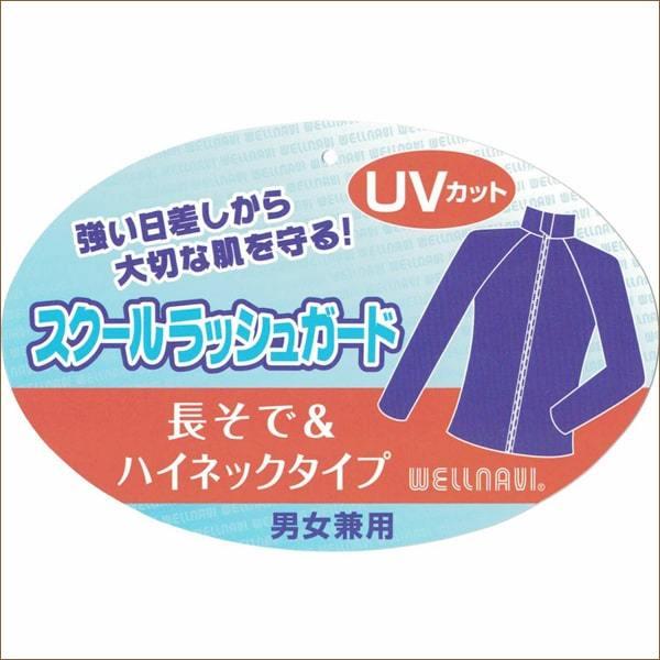 スクール水着 ラッシュガード キッズ 男の子 女の子 長袖 フルジップ