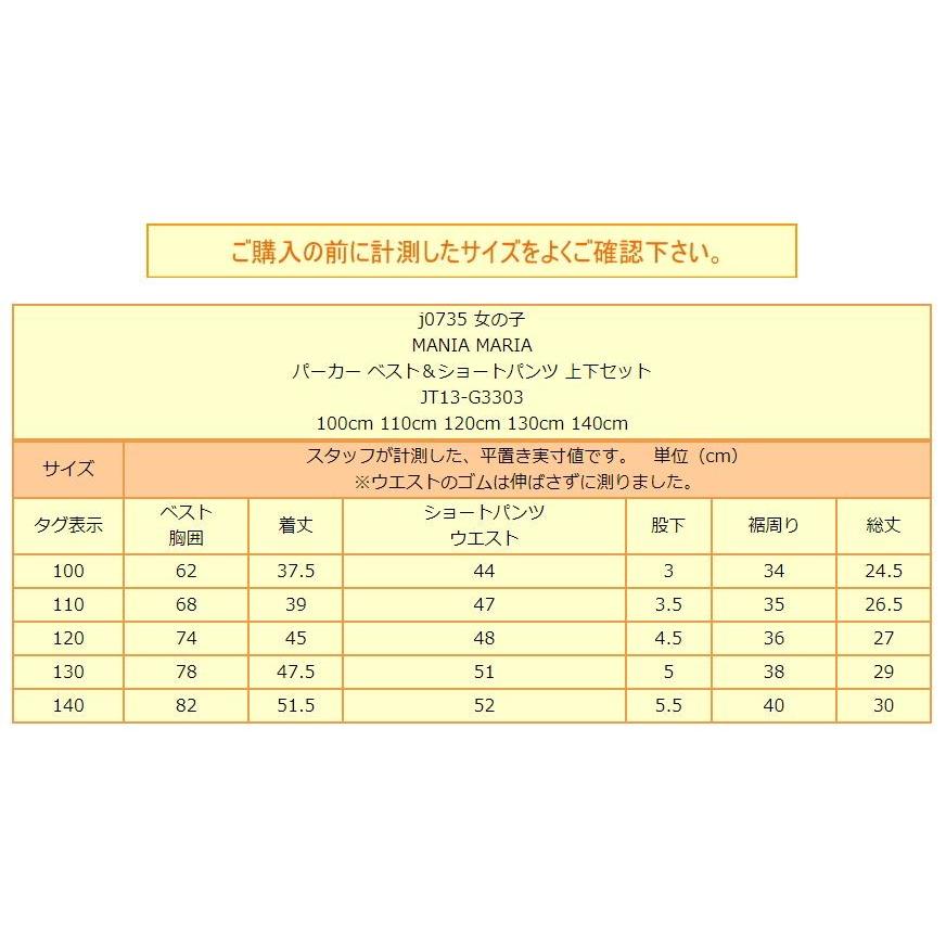 女の子 パーカー ベスト＆ショートパンツ 上下セット JT13-G3303 黒シルバー 黒ゴールド 100cm 110cm 120cm 130cm 140cm MANIA MARIA  j0735  /｜smilemako｜07