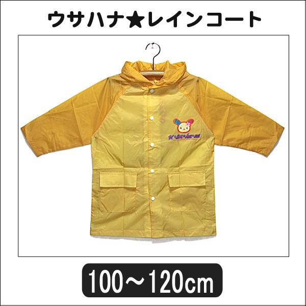 sanrio（サンリオ） レインコート キッズ 女の子 ウサハナ 黄 100cm