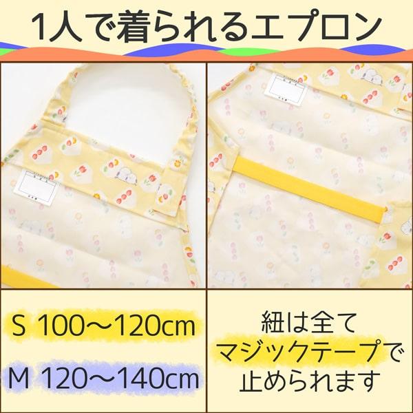 nicomako 訳あり エプロン キッズ 三角巾 セット マジックテープ nicomako 訳あり エプロン キッズ 三角巾 セット マジックテープ