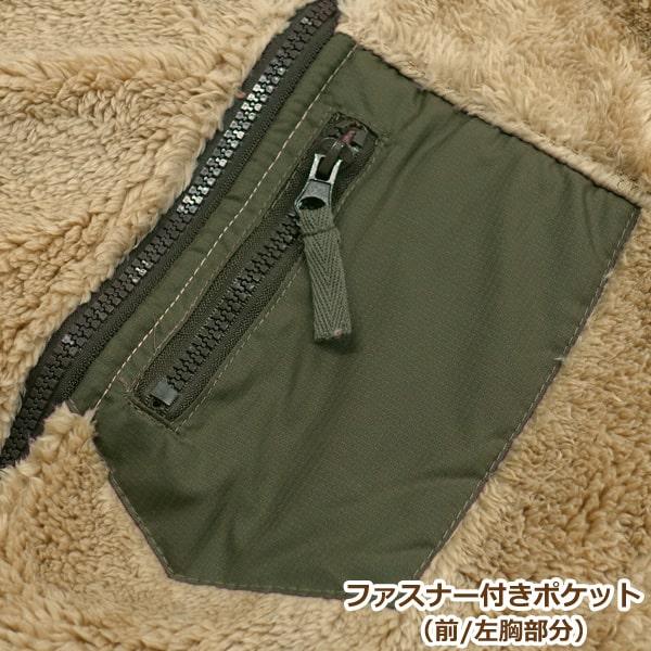 訳あり ボア ジャケット フルジップ 前開き ふわもこ 男の子 訳あり ボア ジャケット フルジップ 前開き ふわもこ 男の子