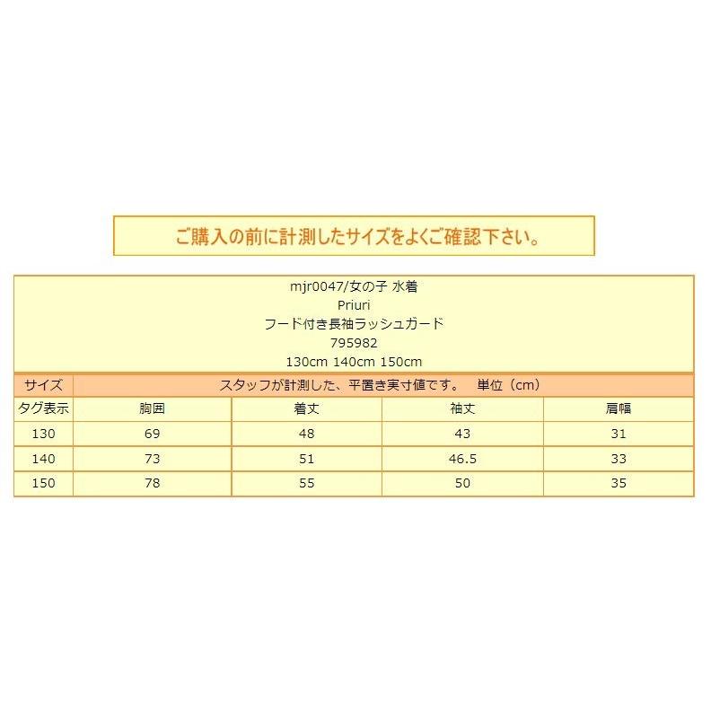 ラッシュガード 女の子 ジュニア 795982 フード付 ストライプ柄 長袖 ラッシュガード グリーン グレー 130cm 140cm 150cm Priuri プリウリ｜smilemako｜06