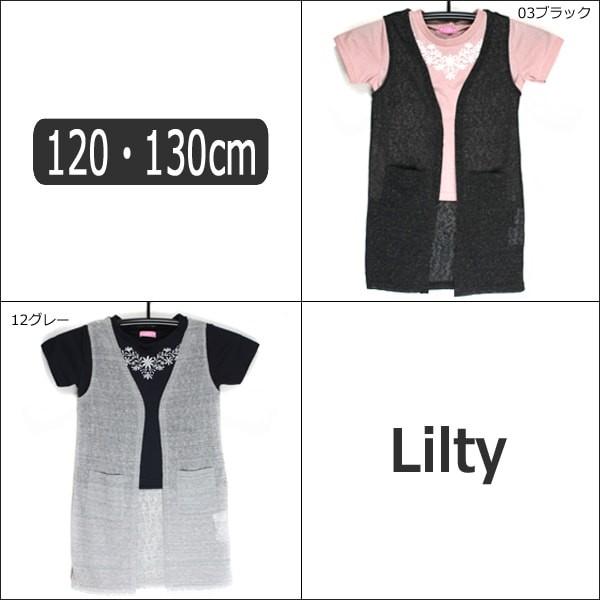 子供服 アンサンブル 半袖Ｔシャツ＆ジレ 2点セット 女の子 257520 120cm 130cm 03ブラック 12グレー Lilty リルティ｜smilemako