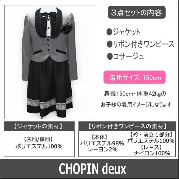 卒業式 小学校 女子 ショパン ドゥ ショパン ボレロ フォーマル スーツ ブレザー 150cm 160cm 165cm 灰 1701-2506 (51 卒業式 小学校 女子 ショパン ドゥ ショパン ボレロ フォーマル スーツ ブレザー 150cm 160cm 165cm 灰 1701-2506 (51