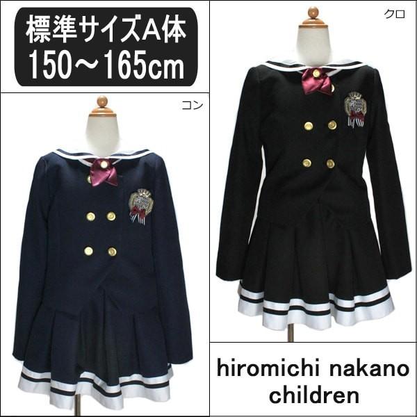 hiromichi nakano（ヒロミチナカノ） 卒業式 小学校 女子 ヒロミチ