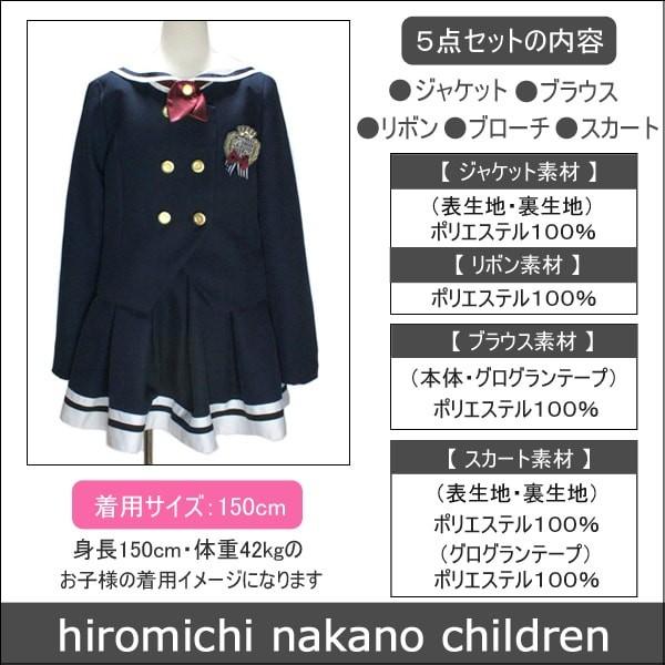 卒業式 小学校 女子 ヒロミチ ナカノ フォーマル スーツ ブレザー 150cm 160cm 165cm 0500クロ 8500コン 363206055 (51 卒業式 小学校 女子 ヒロミチ ナカノ フォーマル スーツ ブレザー 150cm 160cm 165cm 0500クロ 8500コン 363206055 (51