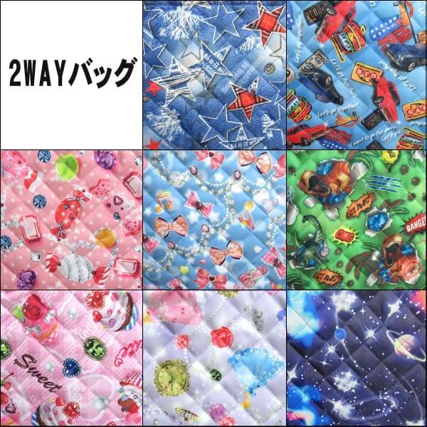 キルトナップサック 2WAYバッグ A車柄(青) B恐竜柄(緑) C宇宙柄