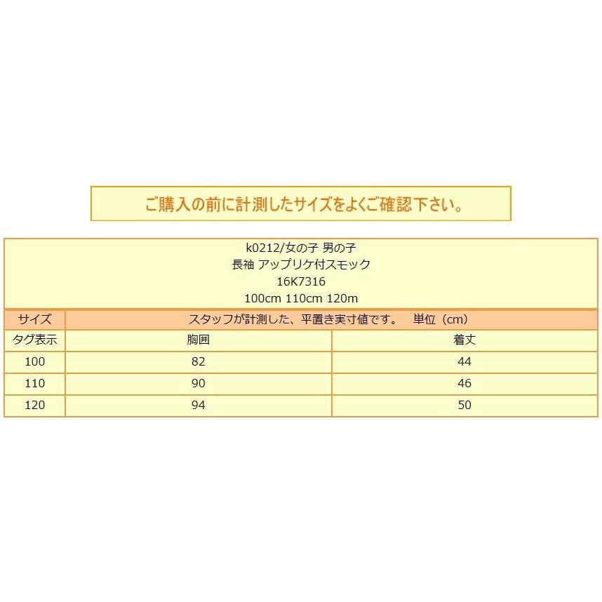 長袖 アップリケ付 スモック Aハート 赤 Bハート 桃 Cライオン 水 Dライオン 青 Eキリン 桃 Fキリン 黄 100cm 110cm 1cm 16k7316 K0212 Z K0212 すまいるまこ 通販 Yahoo ショッピング