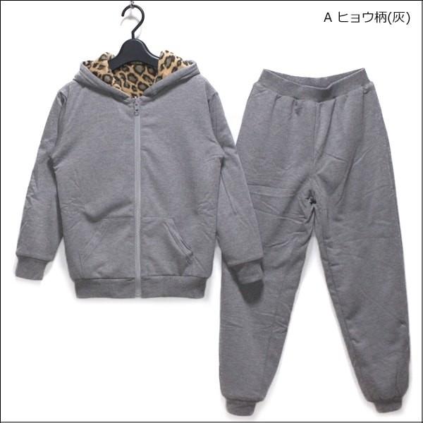 リバーシブル ボア スウェット 上下セット 110cm 120cm 130cm 140cm
