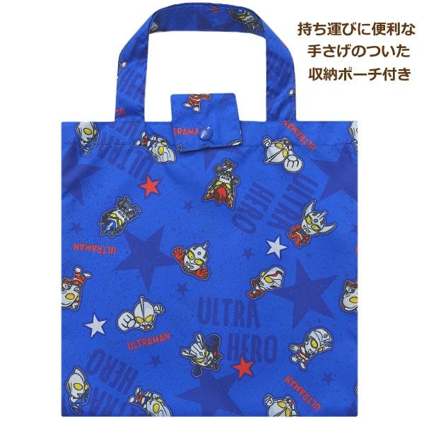 レインコート キッズ ランドセル対応 ウルトラマン 男の子 110cm レインコート キッズ ランドセル対応 ウルトラマン 男の子 110cm