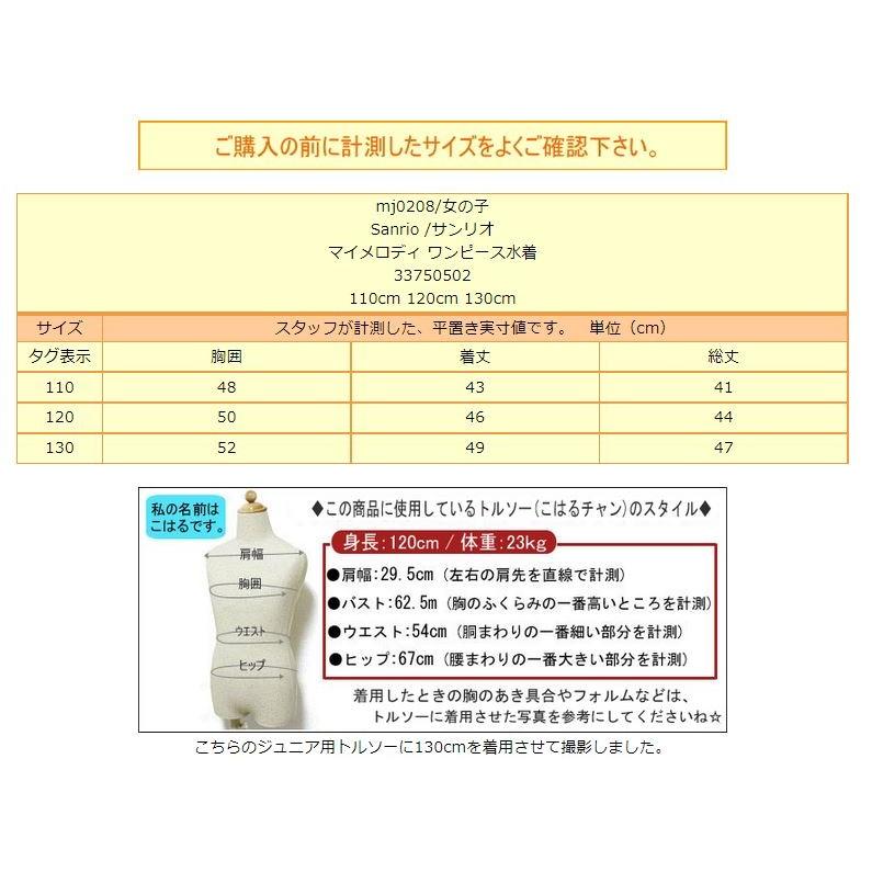 マイメロディ ワンピース水着 110cm 1cm 130cm ピンク Sanrio サンリオ マイメロ Z Mj08 すまいるまこ 通販 Yahoo ショッピング