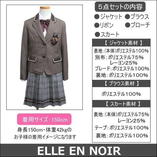 卒業式 小学校 女子 ELLE EN NOIR フォーマル スーツ ブレザー 150cm 160cm 165cm ブラウン 4901-2595A (51