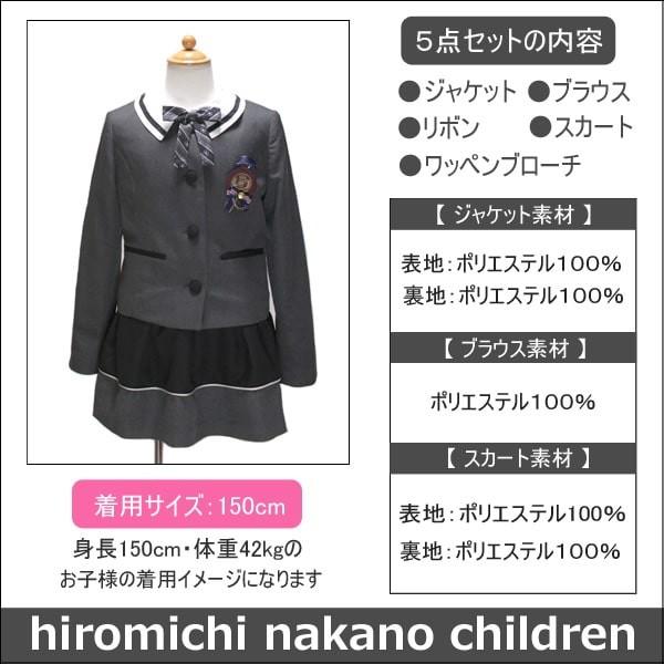 卒業式 小学校 女子 ヒロミチ フォーマル スーツ ブレザー 150cm 160cm 165cm 0400グレー 8500紺 363201054 (51 卒業式 小学校 女子 ヒロミチ フォーマル スーツ ブレザー 150cm 160cm 165cm 0400グレー 8500紺 363201054 (51