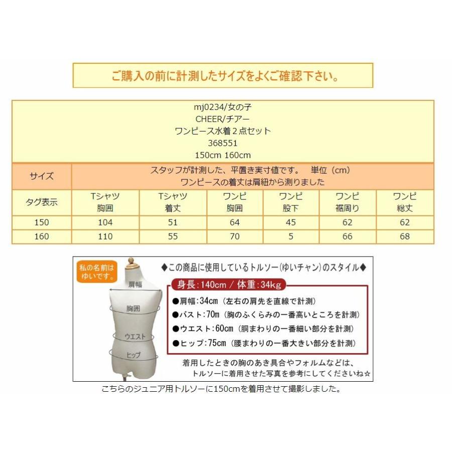 Cheer ワンピース 水着 2点セット 150cm 160cm 01ホワイト 71ネイビー チアー Z Mj0234 すまいるまこ 通販 Yahoo ショッピング