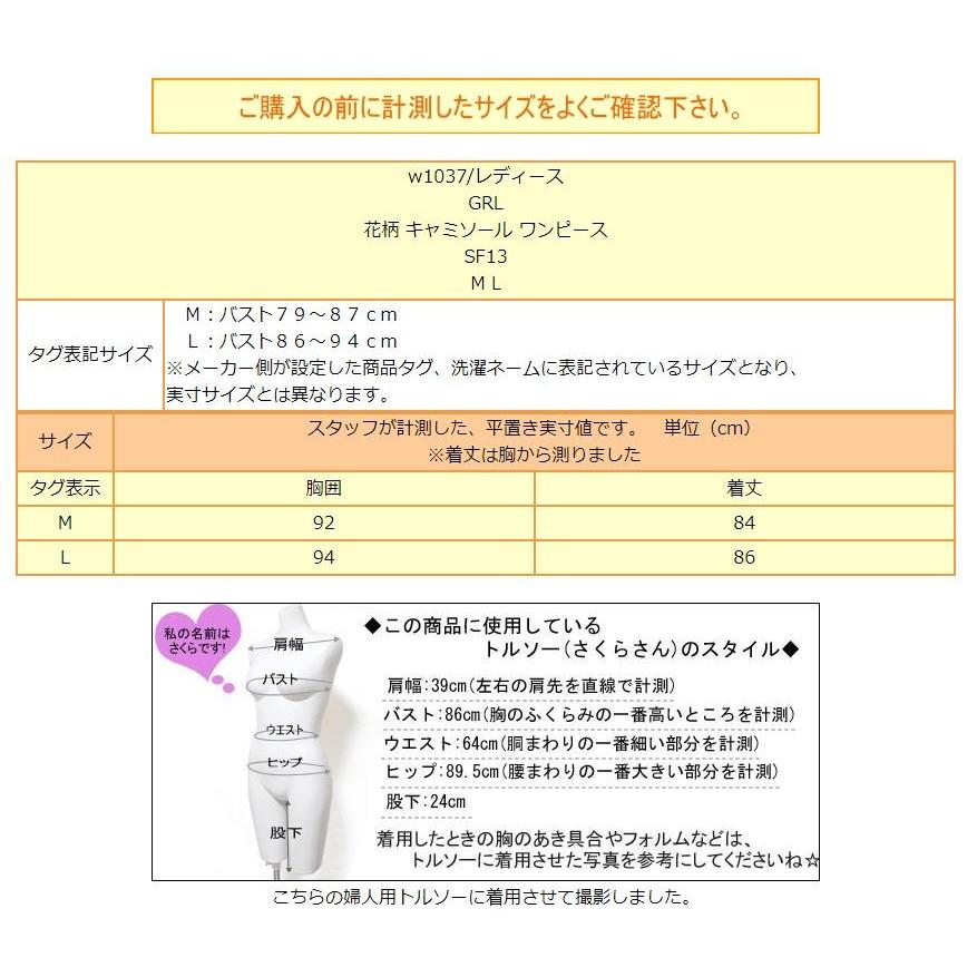 レディース 花柄 キャミソール ワンピース M L オフホワイト Sf13 Grl グレイル Z W1037 すまいるまこ 通販 Yahoo ショッピング