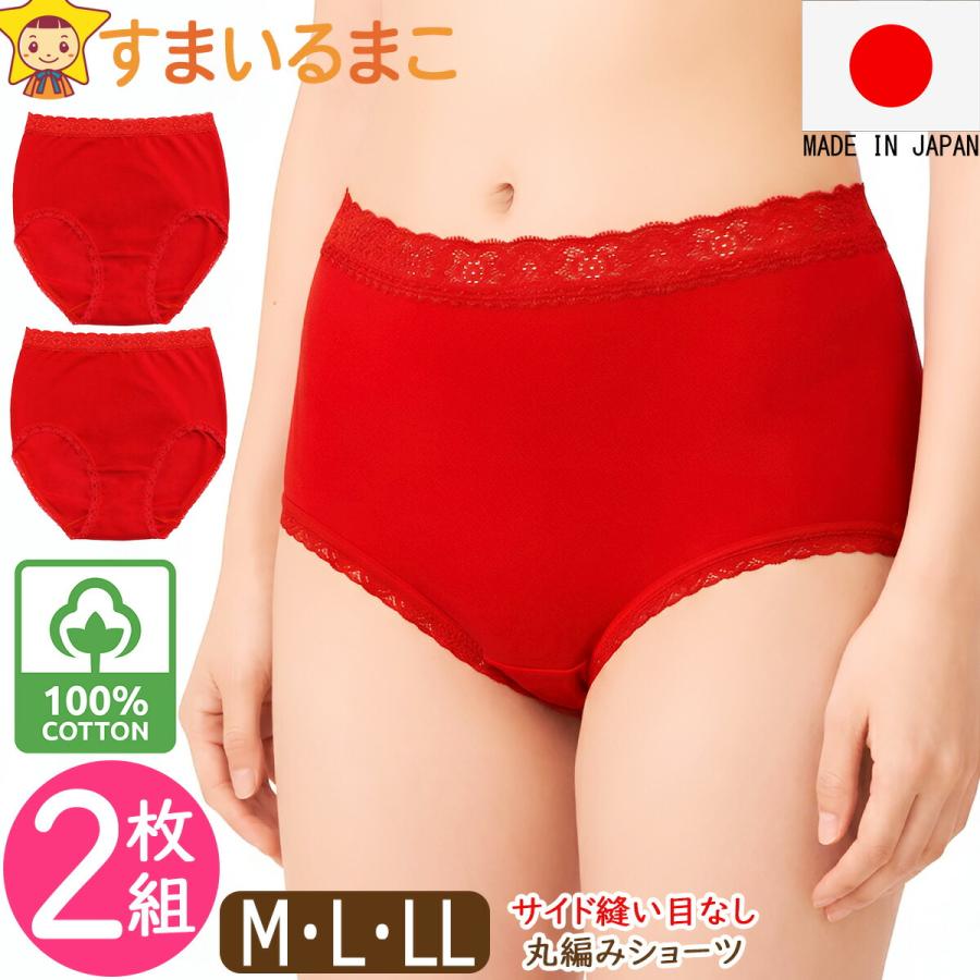 マルコ　デコルテ　レースショーツ　赤　未使用　レア品 ショーツ 綿100% レディース 下着 日本製 赤のショーツ 2枚 セット 丸
