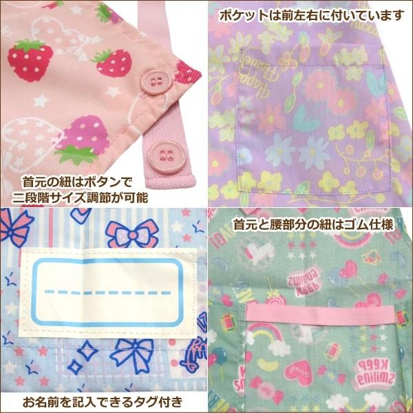 女の子 総柄001 ゴム付きエプロン 子供 イチゴ フラワー ラブリー