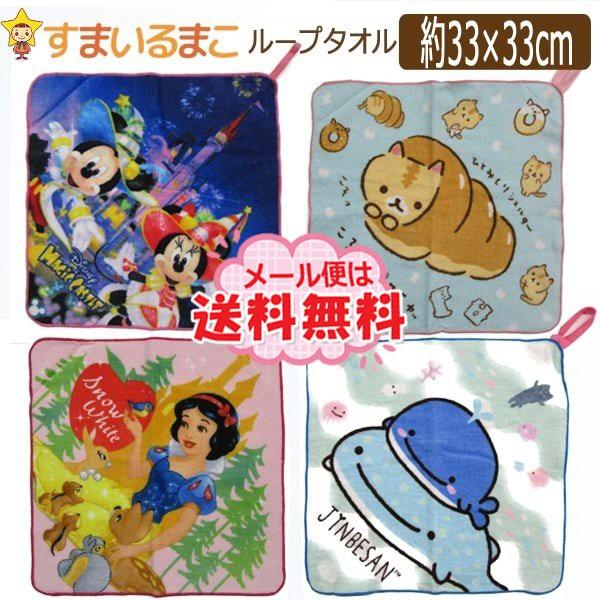 人気no 1 女の子 キャラクター ループタオル お名前が書ける Aマジックキャッスル Bころころコロニャ C白雪姫 Dじんべえさん K0432 サンエックス ディズニー Babylonrooftop Com Au