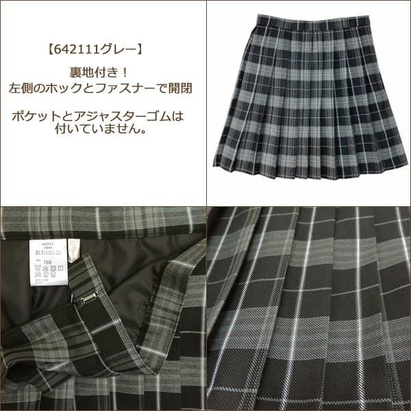 女の子 フォーマル チェック スカート 130cm 140cm 150cm 160cm 165cm