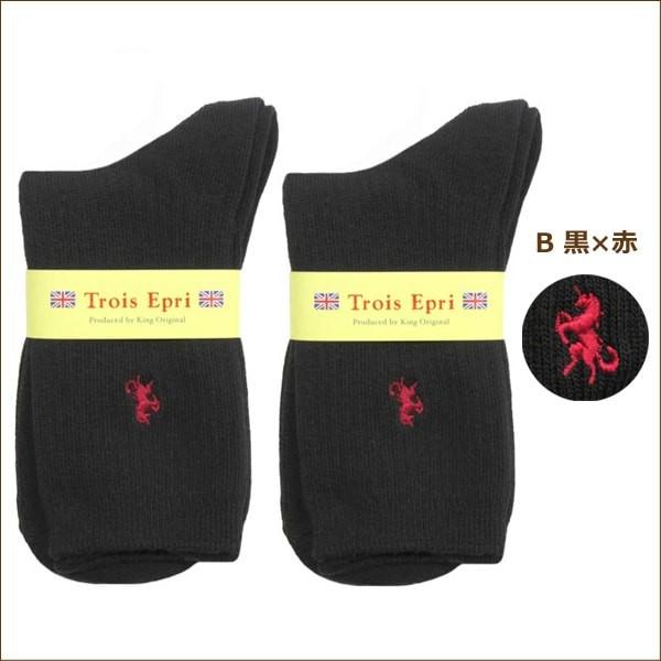 ロゴ入りリブ編みソックス（黒・白）2足セット z05624-k1191-1-min.jpg