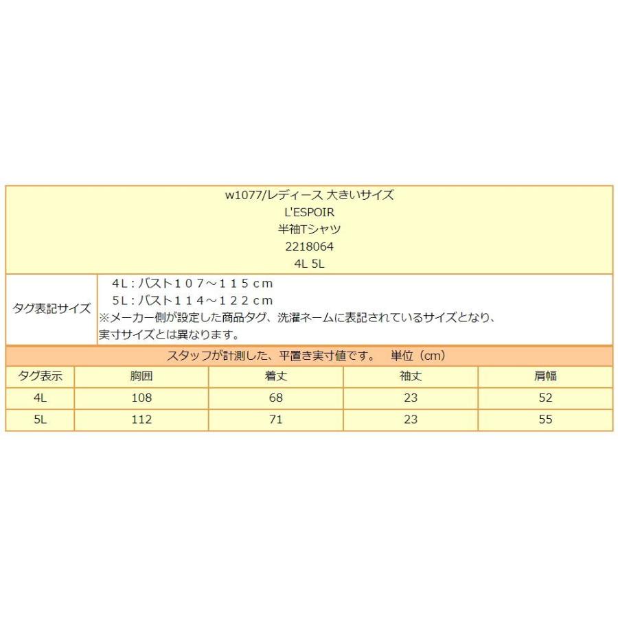 レディース 大きいサイズ 半袖tシャツ 4l 17号 5l 19号 03ブラック 22レッド L Espoir レスポワール Z W1077 すまいるまこ 通販 Yahoo ショッピング