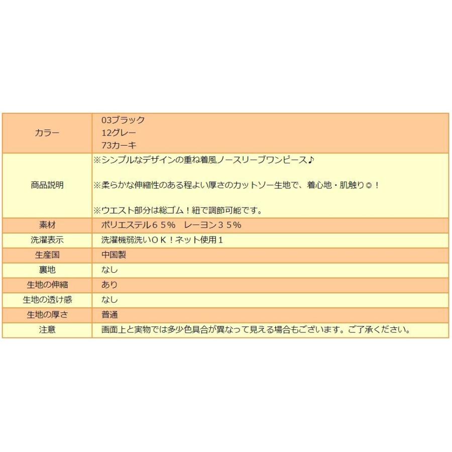 レディース 大きいサイズ レイヤード風ワンピース Ll 13号 3l 15号 4l 17号 5l 19号 03ブラック 12グレー 73カーキ 2806 Leahmatin 5 Z W1080 すまいるまこ 通販 Yahoo ショッピング